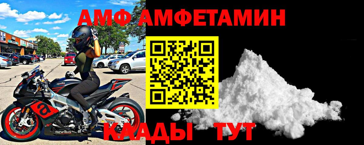 Amphetamine Розовый Изобильный