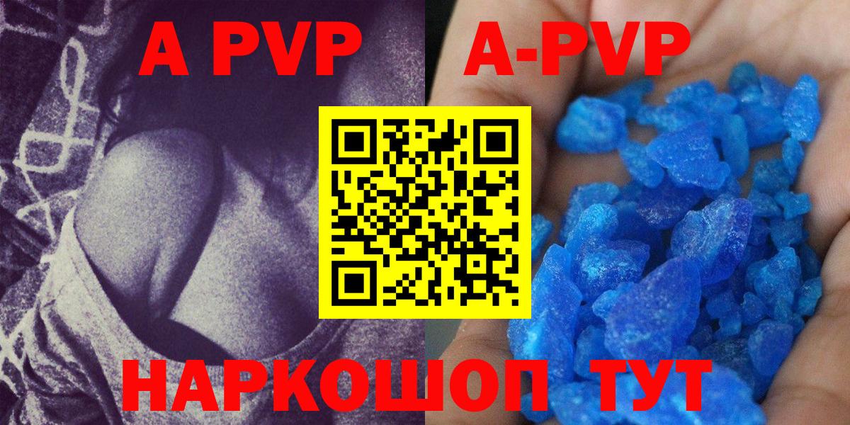 Альфа ПВП  Alfa_PVP VHQ  А ПВП кристаллы  Вход с VPN  A-PVP кристаллы  Изобильный 