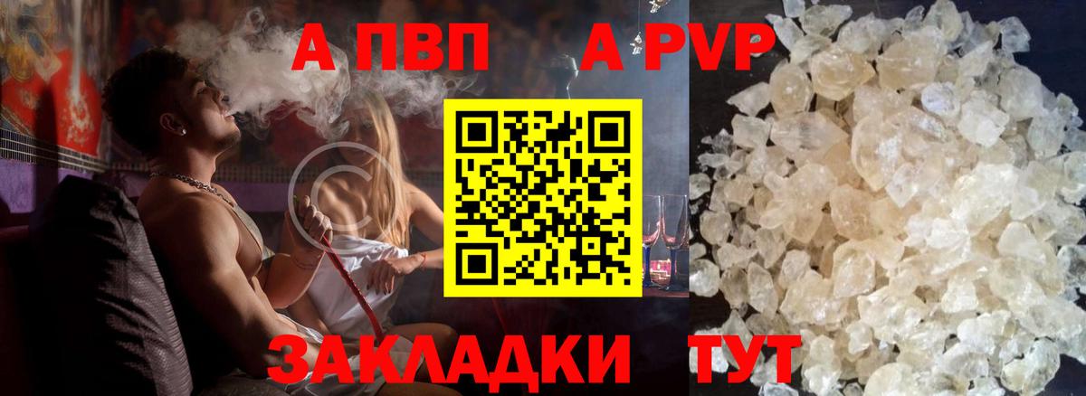 Alpha PVP СК КРИС Изобильный