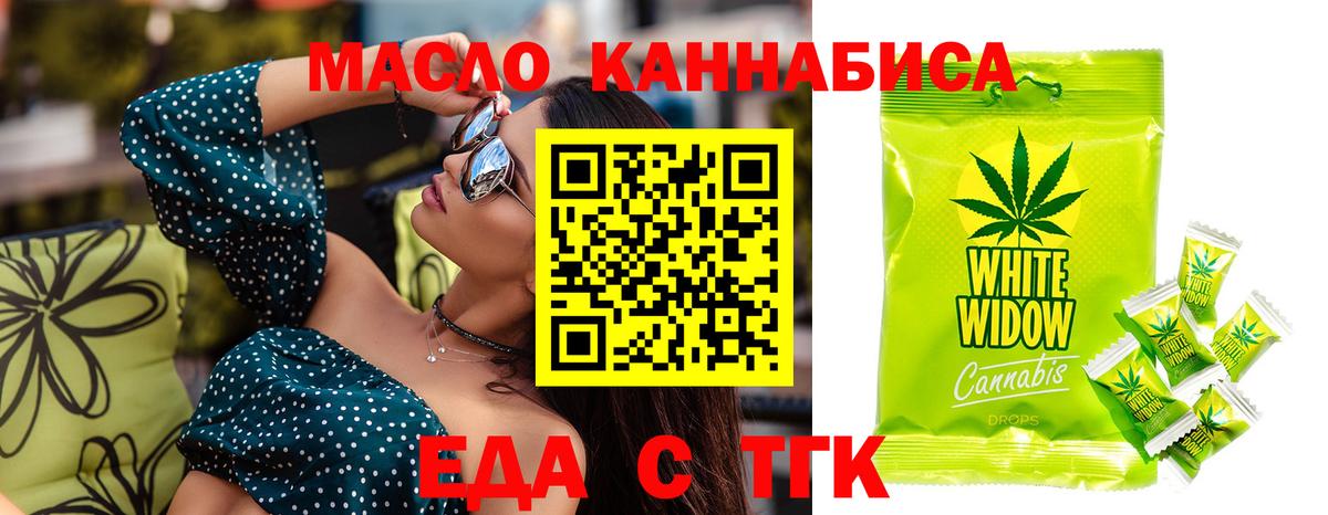 Печенье с ТГК конопля Изобильный
