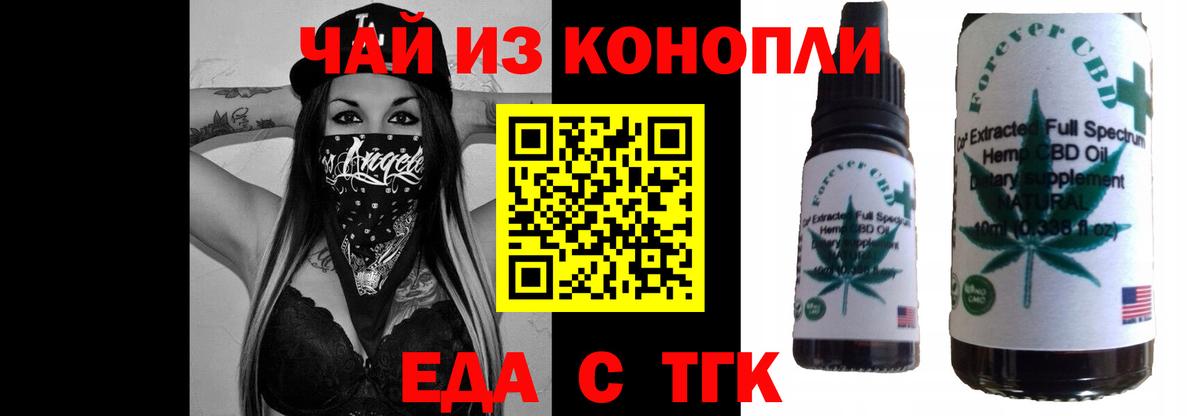 Изобильный  Еда ТГК конопля  Вход с VPN 