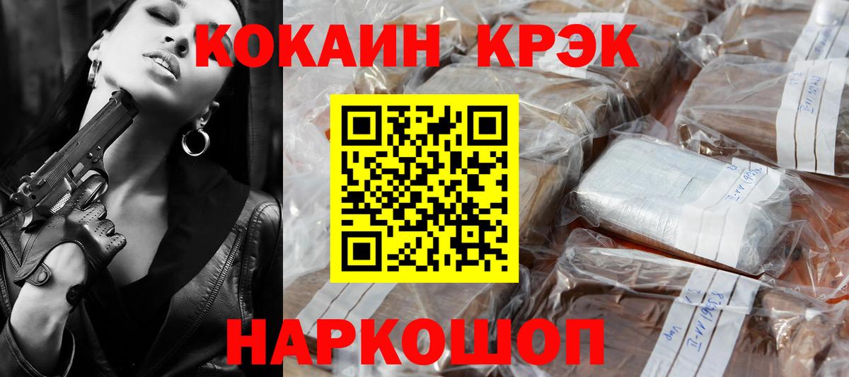 Изобильный  КОКАИН  Вход с VPN  Cocaine Эквадор 