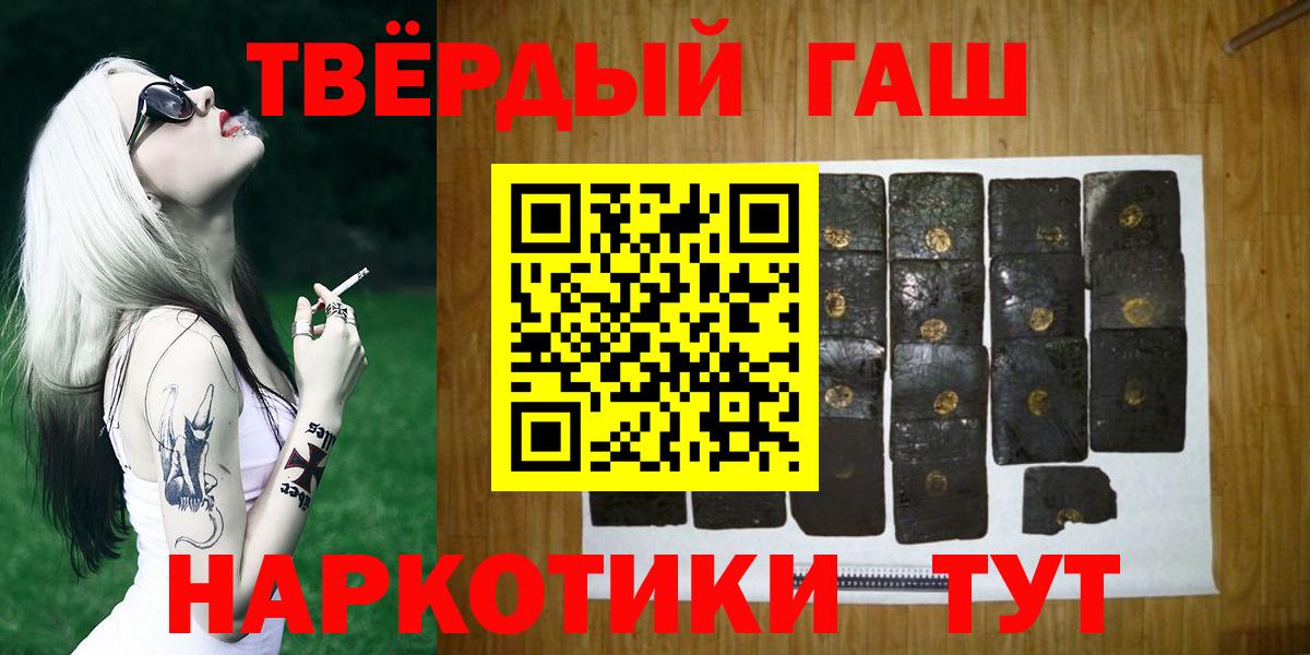 ГАШИШ  Вход с VPN  ГАШИШ VHQ  Изобильный  ГАШ Изолятор 
