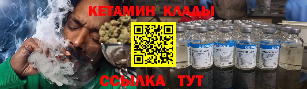 КЕТАМИН VHQ  Вход с VPN  КЕТАМИН VHQ  Изобильный 