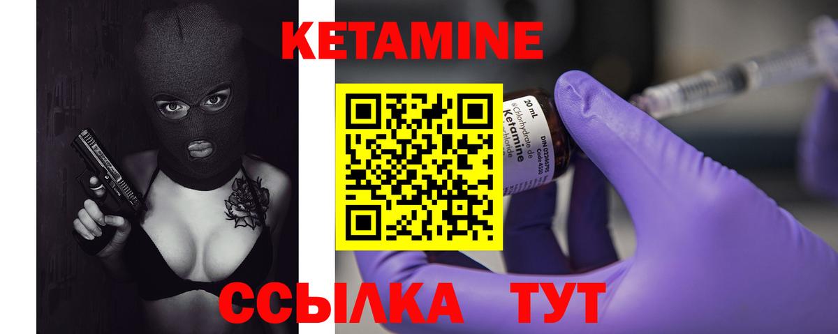 КЕТАМИН ketamine Изобильный