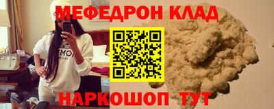 меф VHQ Кунгур
