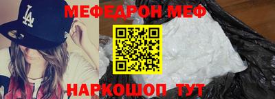 меф VHQ Кунгур
