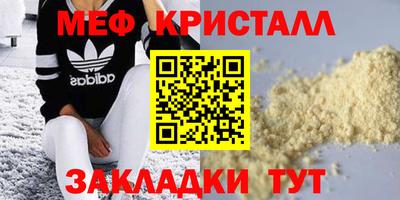 меф VHQ Кунгур