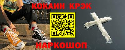 кокаин премиум Кулебаки