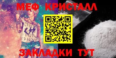 меф VHQ Кунгур