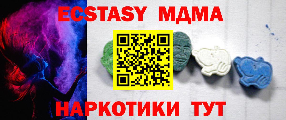 MDMA crystal  Вход с VPN  Изобильный 