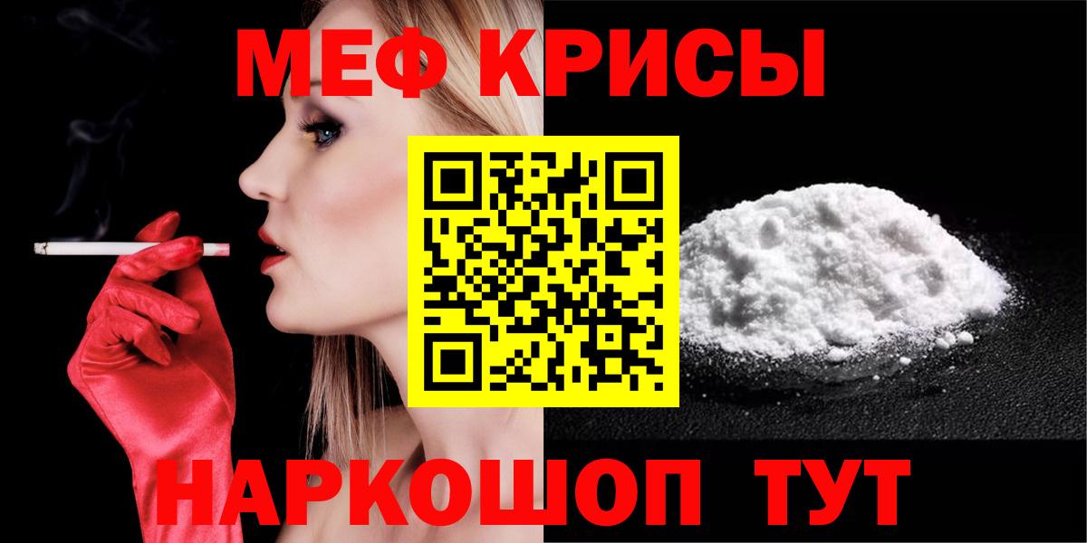 Изобильный  МЕФ мука  Мефедрон  даркнет сайт  Вход с VPN 