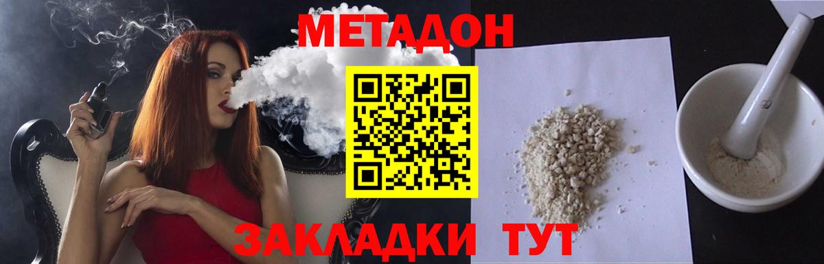 Метадон мёд Изобильный