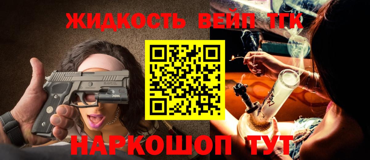 Дистиллят ТГК вейп с тгк Изобильный